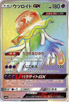Nihilego-GX