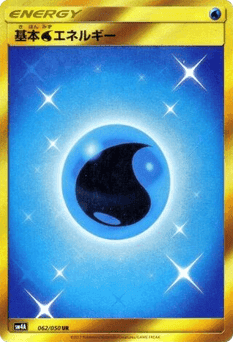 Water Energy