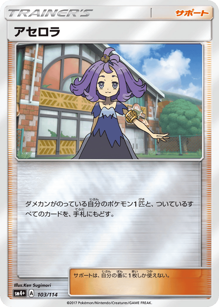 アセロラ