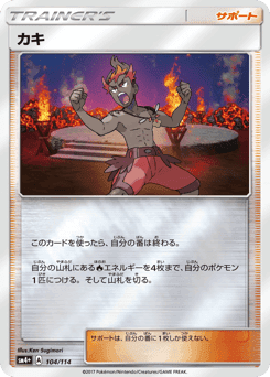 Kiawe