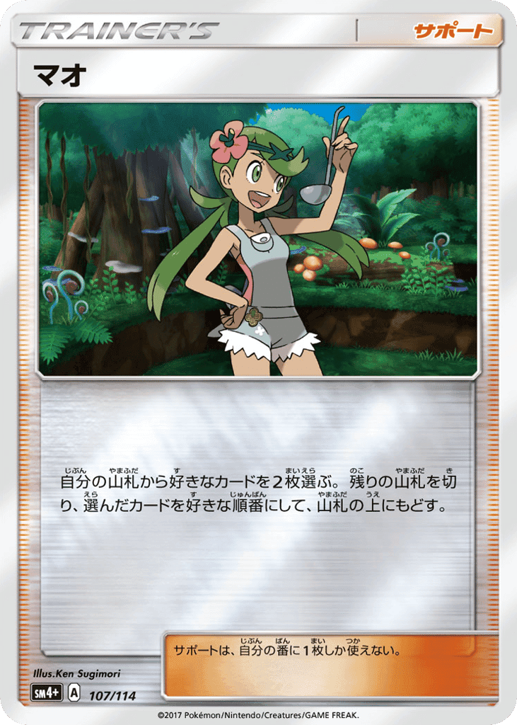マオ
