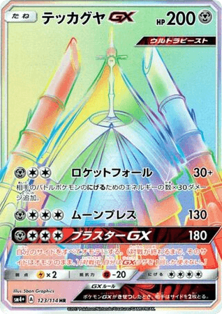 Celesteela-GX