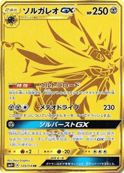 Solgaleo-GX