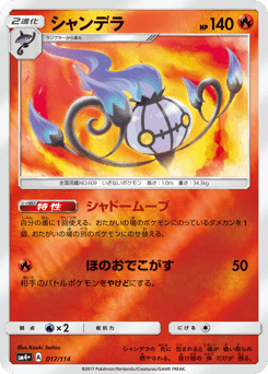 Chandelure