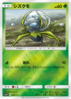 Dewpider