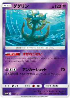 Dhelmise