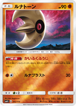 Lunatone