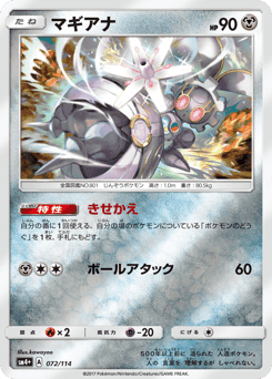 Magearna