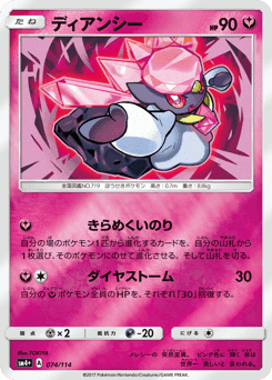 Diancie