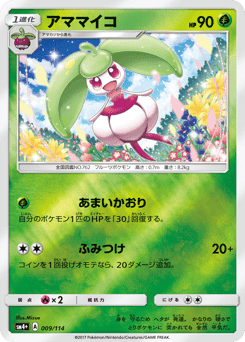 Steenee