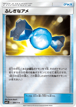 Rare Candy