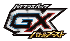 GXバトルブースト