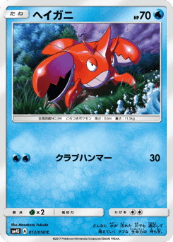 Corphish