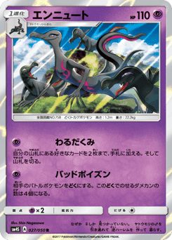 Salazzle