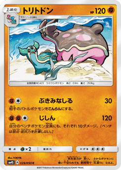 Gastrodon