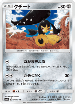 Mawile