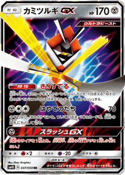 Kartana-GX