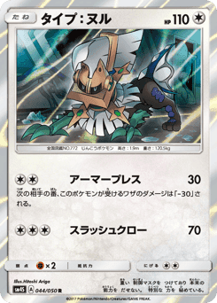 Type: Null