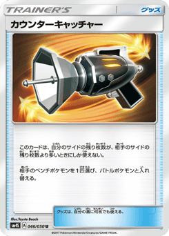 Counter Catcher