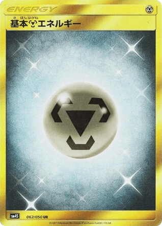 Metal Energy