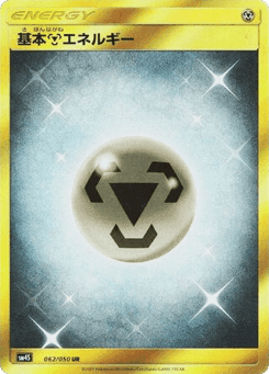 Metal Energy
