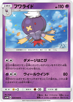 Drifblim