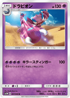 Drapion