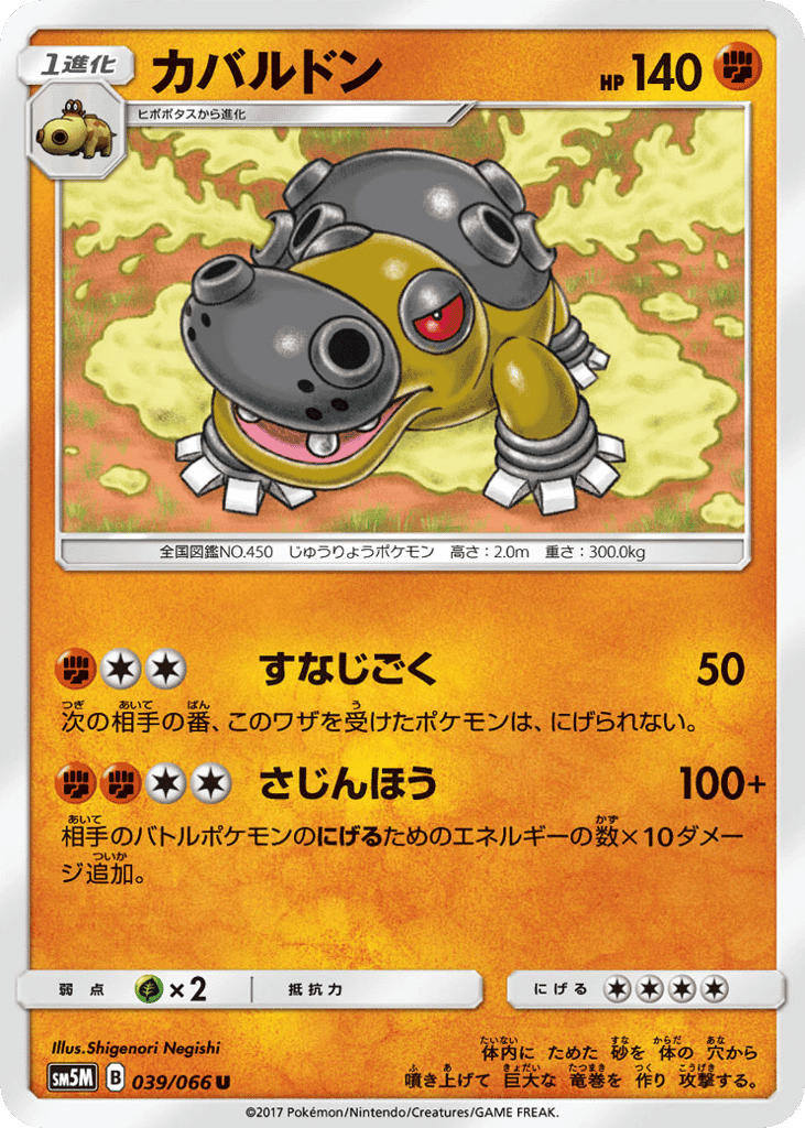 カバルドン