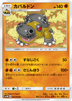 Hippowdon