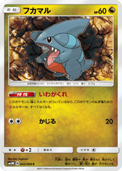 Gible