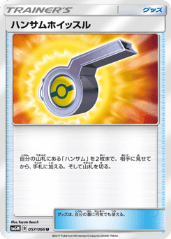 Looker Whistle