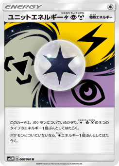 Unit Energy LPM