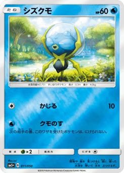 Dewpider