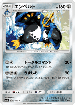 Empoleon