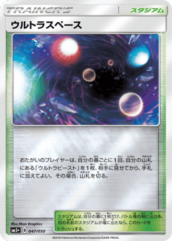 Ultra Space