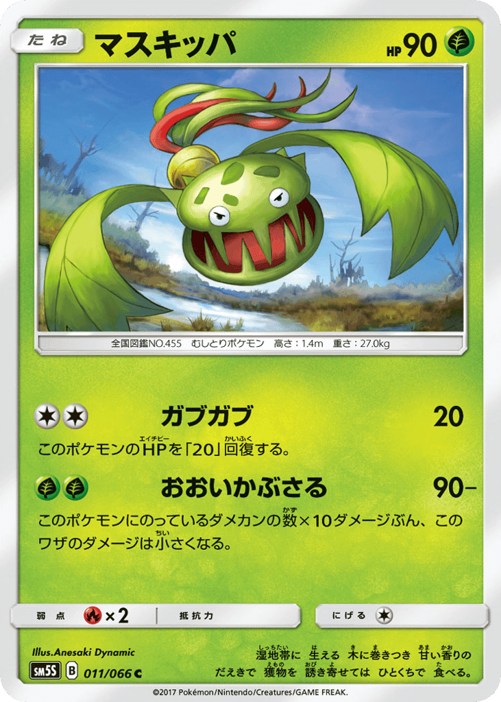 マスキッパ