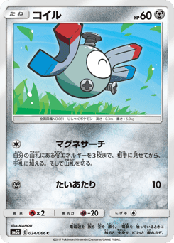 Magnemite