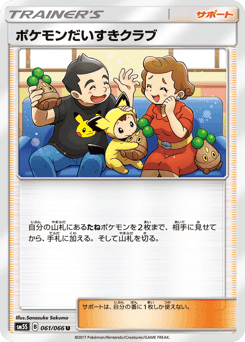 Pokémon Fan Club
