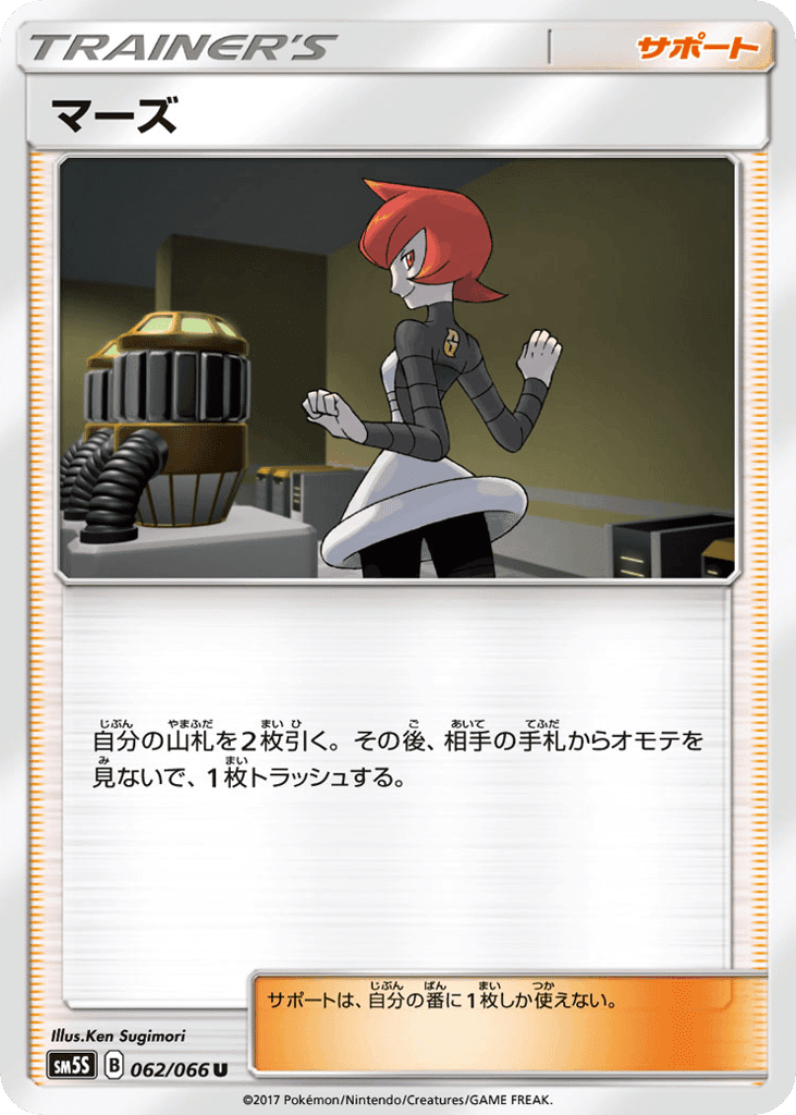マーズ
