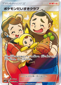 Pokémon Fan Club