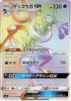 Greninja-GX