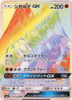 Zygarde-GX