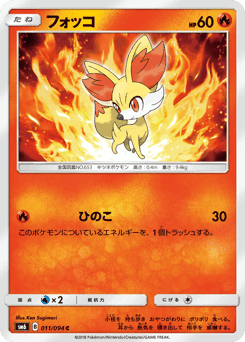 Fennekin