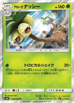 Alolan Exeggutor