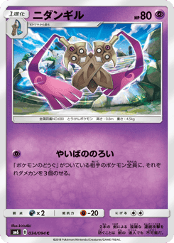 Doublade