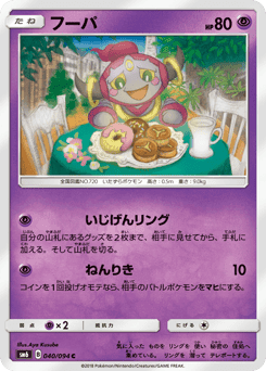 Hoopa