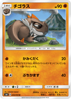 Tyrunt