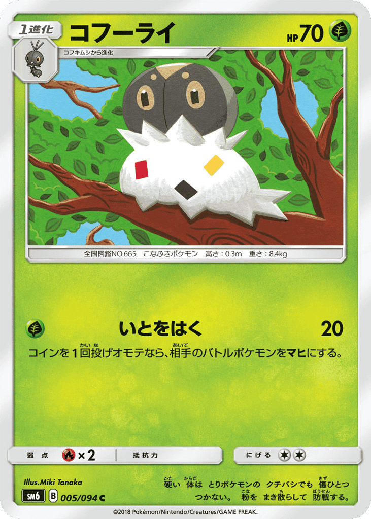 コフーライ