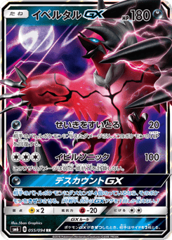 Yveltal-GX