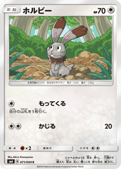 Bunnelby